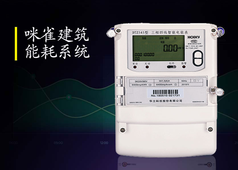 咪雀建筑能耗系統(tǒng)軟件模塊介紹—老王說(shuō)表