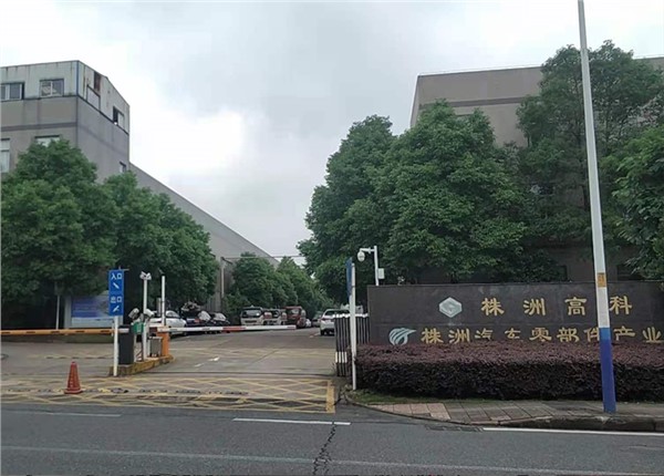 株洲高科建設(shè)工程有限公司微功率小無線抄表項(xiàng)目