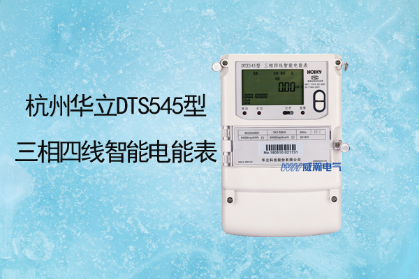 老王說表之--電表壞了有什么現(xiàn)象， 對用電有影響嗎？